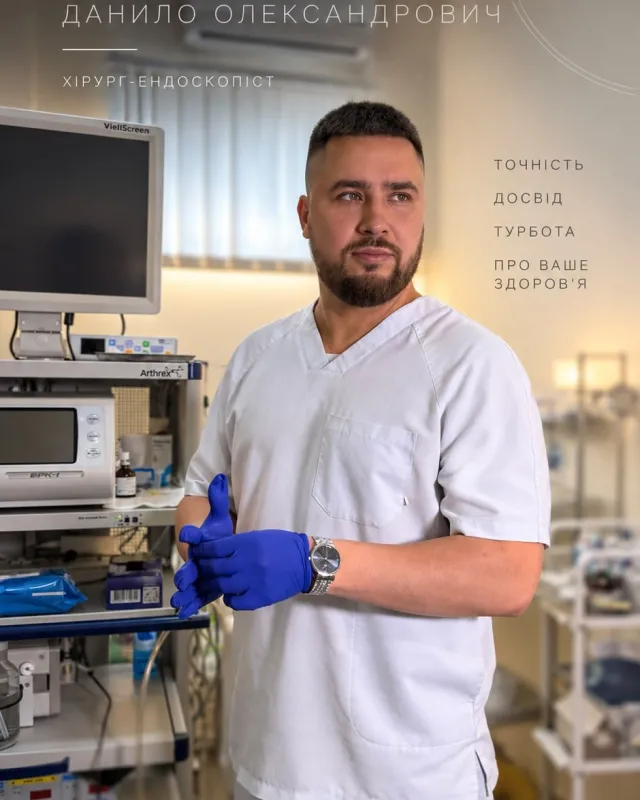Що таке гастроскопія та для чого вона потрібна Як давно ви перевіряли своє здоровʼя ? Київ, вул. Княжий Затон…